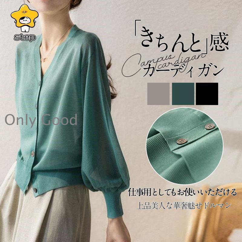 カーディガン レディース カジュアル 薄手 事 ニット セーター 春秋冬 トップス オフィス長袖 羽織り 通勤 体型カバー UVカット