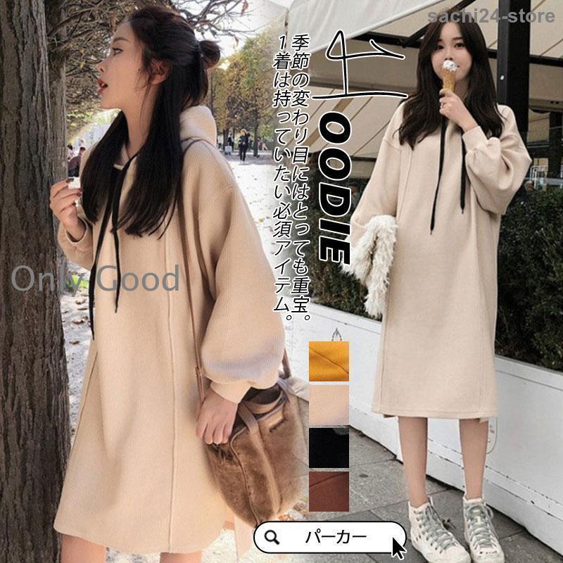 パーカー レディース ロング丈 Tシャツワンピース マタニティ フード付き サイドスリット ルームウェア ゆったり 秋コーデ アウター 春秋 プルオーバー