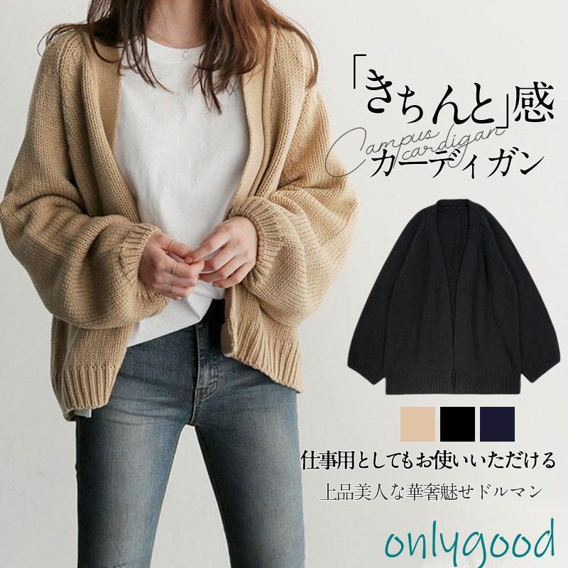 カーディガン レディース 春秋冬 トップス オフィス カジュアル 仕事 ニット セーター 長袖 羽織り 通勤 体型カバー UVカット