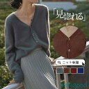 カーディガン ニット レディース 秋服 Vネック ニットカーディガン 長袖 セーター 体型カバー ショートニット 羽織り アウター 春秋冬 トップス 通勤
