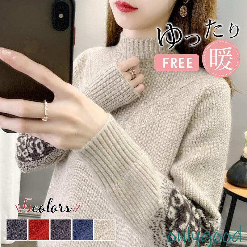 ニットトップス レディース 秋冬 もこもこ 長袖 ニットセーター ボトルネックセーター ショット丈 ニッ..