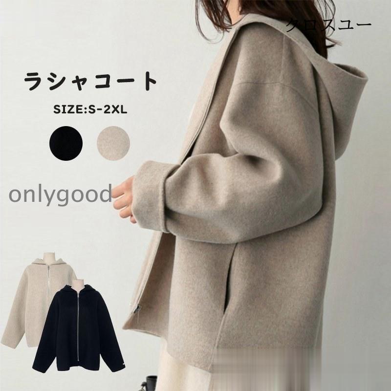 パーカー レディース ラシャコート 秋 冬 ショートコート コート チェスターコート ジャケット フード..