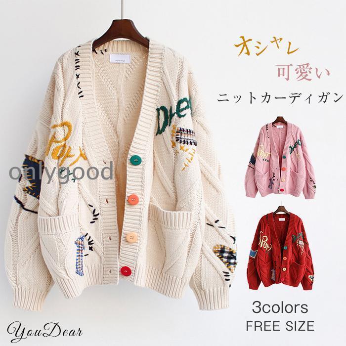 カーディガン レディース ニットカーディガン 秋 冬 Vネック ゆったり 大きいサイズ ニット 通勤 可愛..