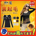 レディース トップス 長袖 丸首シャツ 秋 冬 裏起毛 オフィス 無地 インナー 秋冬 冬服 暖か 保温 防寒 保温性 暖かい