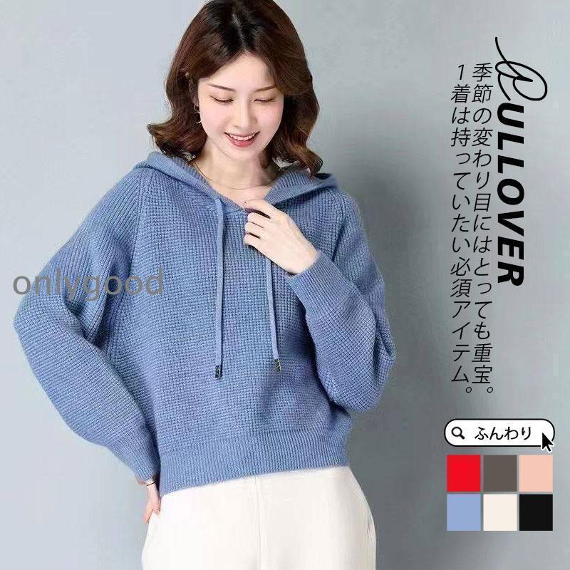 商品詳細:カラー:/A01/A02/A03/A04/A05/A06サイズ:/S/M/L/XL/2XL/3XL■商品説明シンプルなデザインがどんなコーデにも使えるニットセーター季節の変わり目にはとっても重宝。1着は持っていたい必須アイテム。カジュアルから、ビジネスまで幅広いスタイルで活用できる万能アイテムです■素材ポリエステル、その他■注意事項※モデル画像は環境光の影響によりカラーが異なって見える場合がございます。※採寸は製造メーカー提供情報ですので、1~3cm誤差が生じる場合がございます。※イメージ違い?サイズ感での御返品にはお応え出来ません。以上の点を予めご了承下さい。■関連キーワード韓国ファッション リブニットセーター 長袖 ニットス 無地 きれいめニットプルオーバー 無地 暖かい 秋コーデ 新作ニットス 重ね着 大人可愛い ニットセーター きれいめ プルオーバー ニットソー 着やせおしゃれ