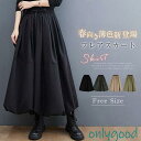 フレアスカート レディース スカート 春 膝下 ロングスカート 秋冬 ロング丈 体型カバー 大人 きれいめバルーンスカート ウエストゴム 黒 秋