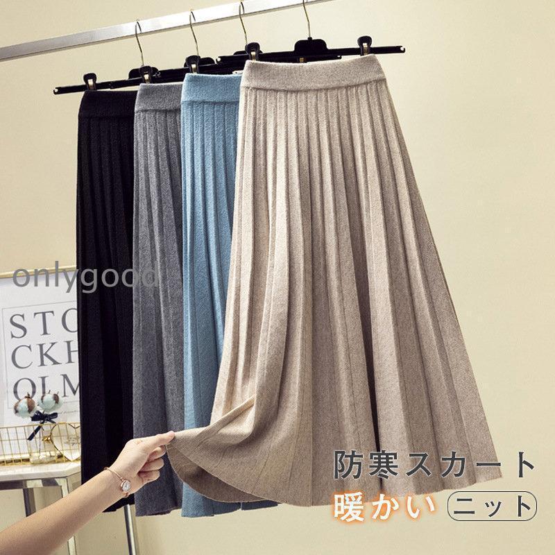 ニットスカート フレアスカート レディース 秋冬 ボトムス あたたかい ストレッチ ミモレ丈 ロング ス..