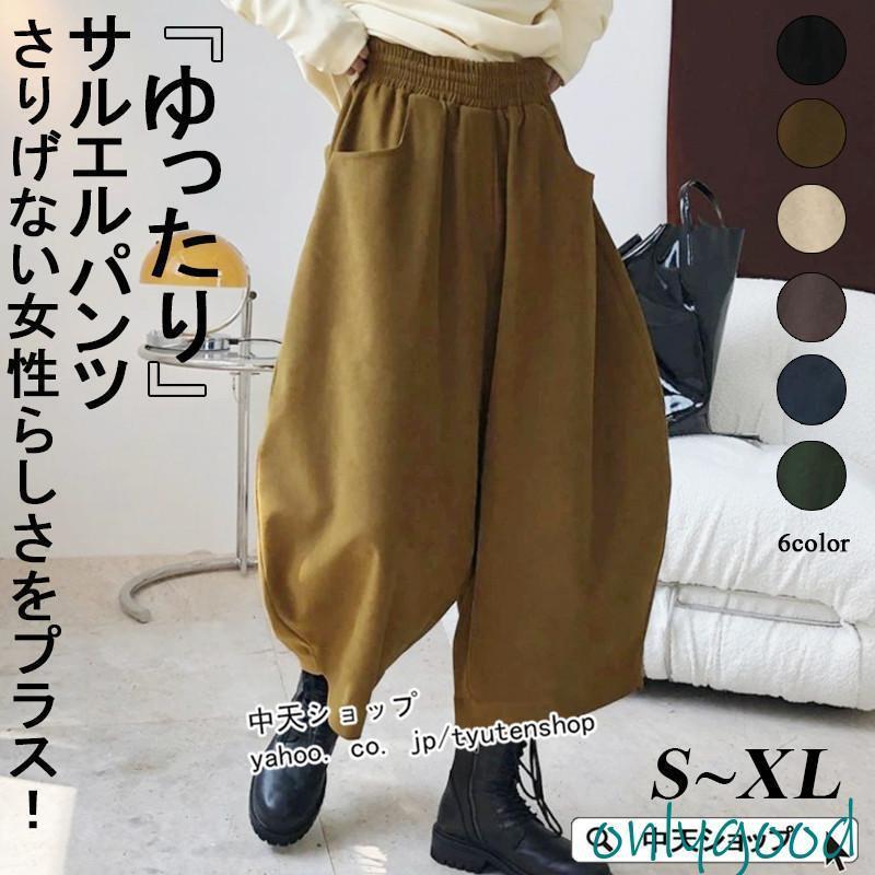 サルエルパンツ レディース ジョッパーズパンツ ロングパンツ 変形 体型カバー 春秋冬 ゆったり ボトム..