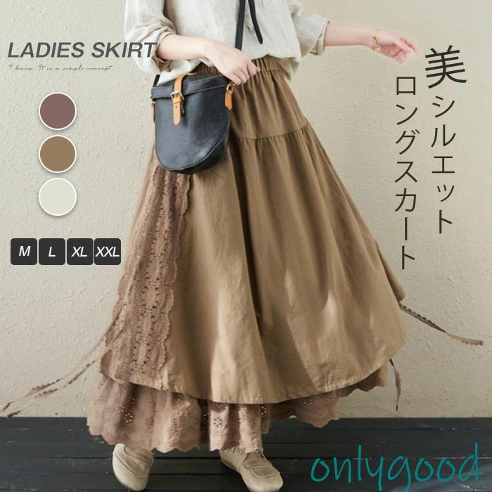 ロングスカート スカート ロング丈 きれいめ ボトムス 無地 レディース 上品 通勤 オフィス 着痩せ ポイント消化 夏 秋 20代 30代 40代　ママ　OL　ファション　おしゃれ　夏　上品　きれいめ　カジュアルカラー ベージュ　キャメル　コーヒー色※ モニターの発色の具合により実際の商品と色が異なる場合がございます。サイズ（cm） M:ウエスト66　着丈75L:ウエスト70　着丈76XL:ウエスト74　着丈772XL:ウエスト78　着丈78※サイズは平置き、メジャー採寸を行っております。1-3cmの誤差がある場合があります。予めご了承下さいませ。素材 ポリエステル生地の厚さ 普通ストレッチ なし生産国 中国