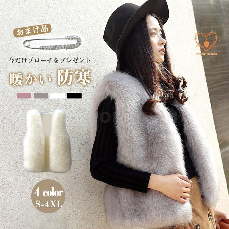 ファーベスト レディース 秋 冬 フェイクファー ショート丈 ジレ ベスト ボアベスト 毛皮コート 防寒 ..