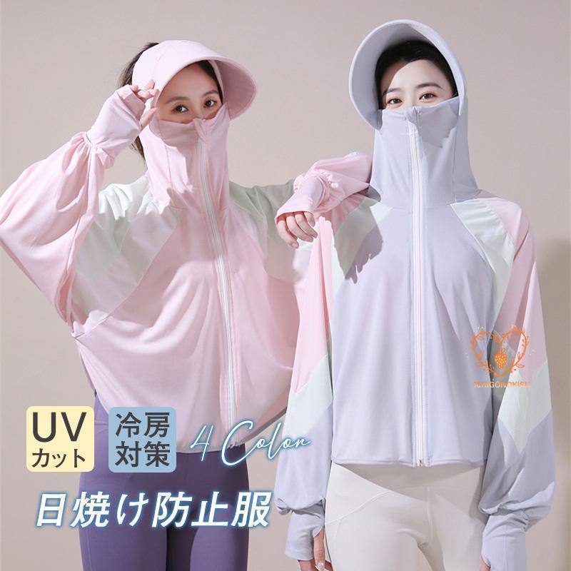 パーカー 日焼け防止服 レディース 夏服 指穴付き 長袖 前開き おしゃれ ファッション トップス ゆったり 自転車用 運転 アウトドア 夏 通勤