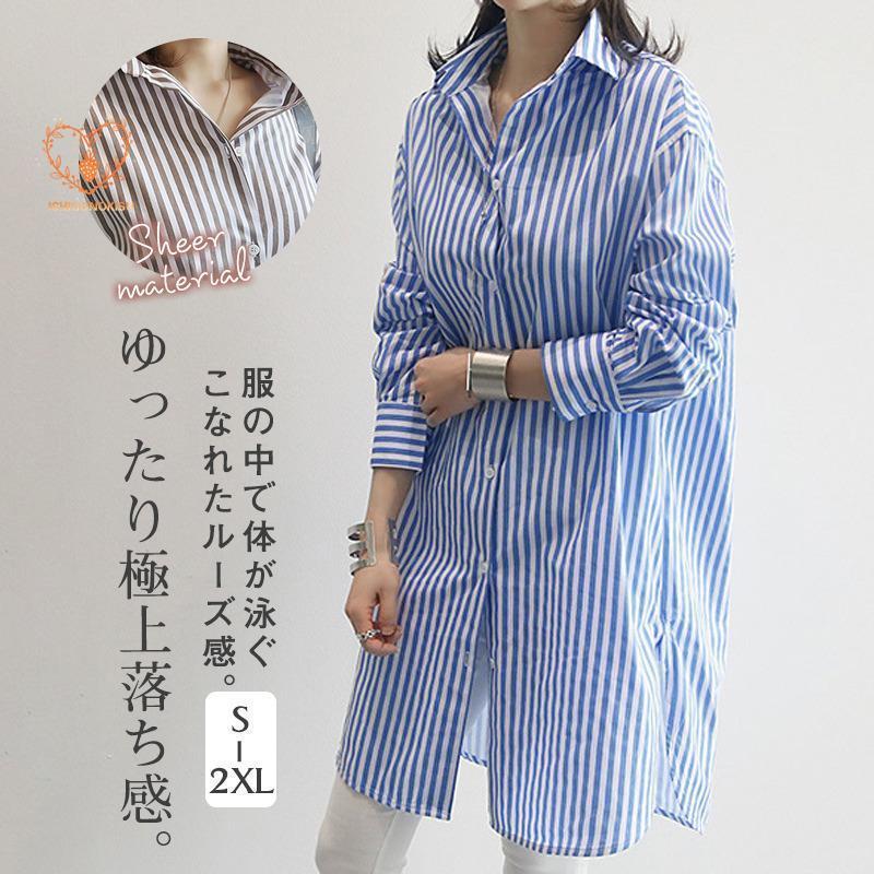 ストライプシャツ シャツ ロングシャツ 羽織 ロングブラウス レディース 長袖 ストライプ柄 トップス ..