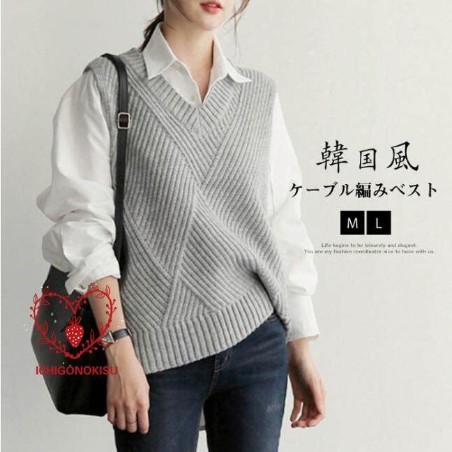 ニットベスト レディース Vネック ケーブル編み トップス ベスト ニット チョッキ ノースリーブ シンプ..