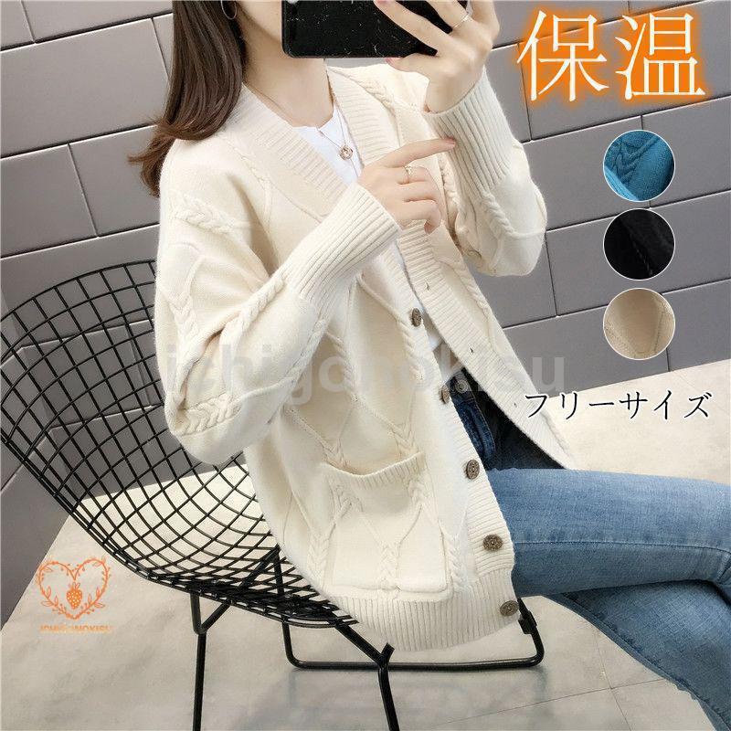 ニット カーディガン レディース Vネック リブ袖 ケーブル 編み ゆったり 長袖 体型カバー 保温 可愛い..