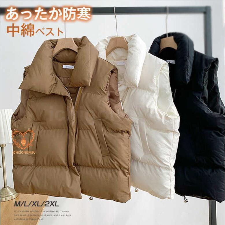 商品名：ベスト素材：ポリエステルカラー：白　黒　コーヒー色（写真参照）※モニターの発色の具合により実際の商品と色が異なる場合がございます。サイズ(cm)：M 着丈63　バスト122　肩幅40L 着丈64　バスト127　肩幅41XL 着丈65　バスト132　肩幅422XL 着丈66　バスト137　肩幅43※サイズは人の手によって測っているため、1〜3cmの誤差がある場合があります。予めご了承下さいませ。生産国：中国キーワード：中綿 ベスト レディース ベスト アウター ダウン風 ベスト ジレ 秋 冬 中綿 あったか 防寒 防寒着 コート トップス 前開き 大きいサイズ カジュアル 羽織り コート ノースリーブ ハイネック 大人 暖かい 軽量 シンプル 秋 冬 通勤 普段着 無地 20代 30代 40代 着痩せ 通勤 新作 上品 おシャレ 大人 可愛い 通勤 OL 大人 20代 30代 40代 50代 防寒