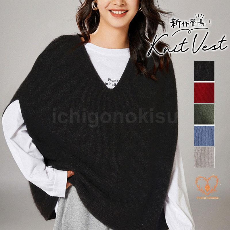 商品詳細:カラー:/A01/A02/A03/A04/A05サイズ:/F■商品説明今年らしさを感じるニットベストです。Tシャツやシャツ&amp;amp;ブラウスだけでなく、ワンピースにレイヤードした着こなしもオススメ。季節の変わり目にニットの柔らかな風合いで、本格コート前のつなぎ役としても、アクセントになります。■サイズ:着丈62cm バスト120cm■素材 ポリエステル、その他。 ■注意事項※モデル画像は環境光の影響によりカラーが異なって見える場合がございます。※採寸は製造メーカー提供情報ですので、1-3cm誤差が生じる場合がございます。※イメージ違い?サイズ感での御返品にはお応え出来ません。以上の点を予めご了承下さい。■キーワードレディース プルオーバー リブ編み レイヤード 重ね着 無地 Vネック クルーネック シンプル ゆったり オシャレ トップス 春 夏 秋 仕事 制服用 オフィス 通学 スリット 深Vネック チョッキ ニットベスト ベスト お買い得 爆売中 伸縮性 保温性 カジュアル 新品 秋冬 防寒 防風 プレゼント 洗える 無地