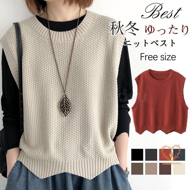 ベスト レディース ニット リブ クルーネック プルオーバー カジュアル ゆったり 無地 シンプル 着回し..