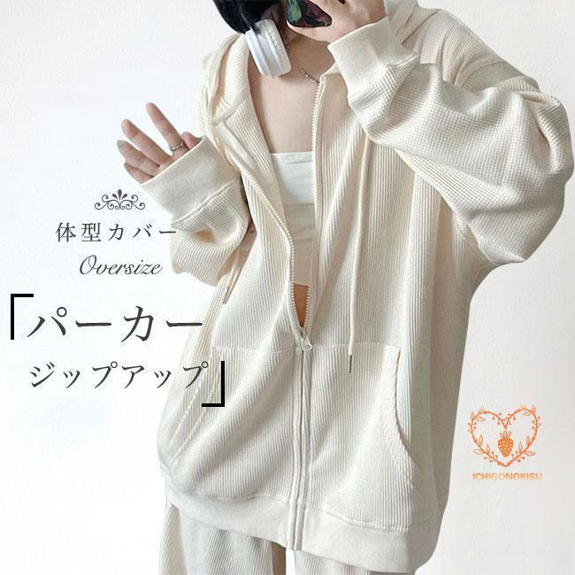 パーカー レディース オーバーサイズ ジップアップ パーカー ドロップショルダー 春 秋 ジャケット フード付 アウター 春ジャケット 体型カバー