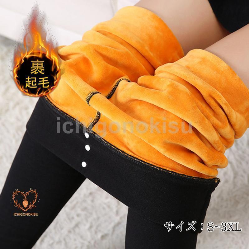 スキニーデニム レディース 秋冬 裏起毛 ジーンズ スキニーパンツ ジーパン ハイウエスト ズボン レギンス ボトムス 着痩せ