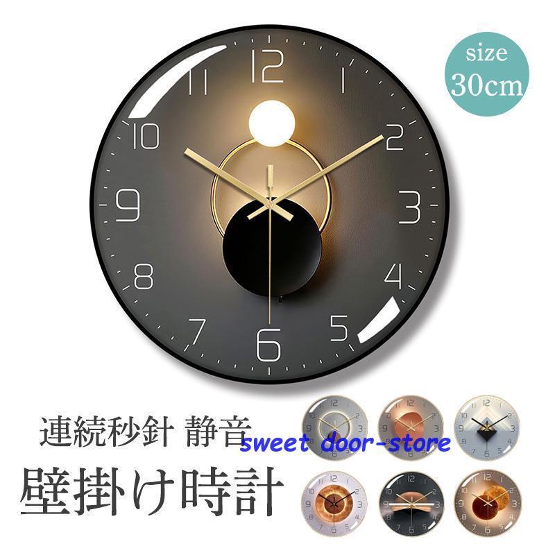 壁掛け時計 掛け時計 時計 連続秒針 木製 おしゃれ 北欧 レトロ 静音 デジタル お洒落 プレゼント インテリア飾り カフェ 引越し祝い 父の日