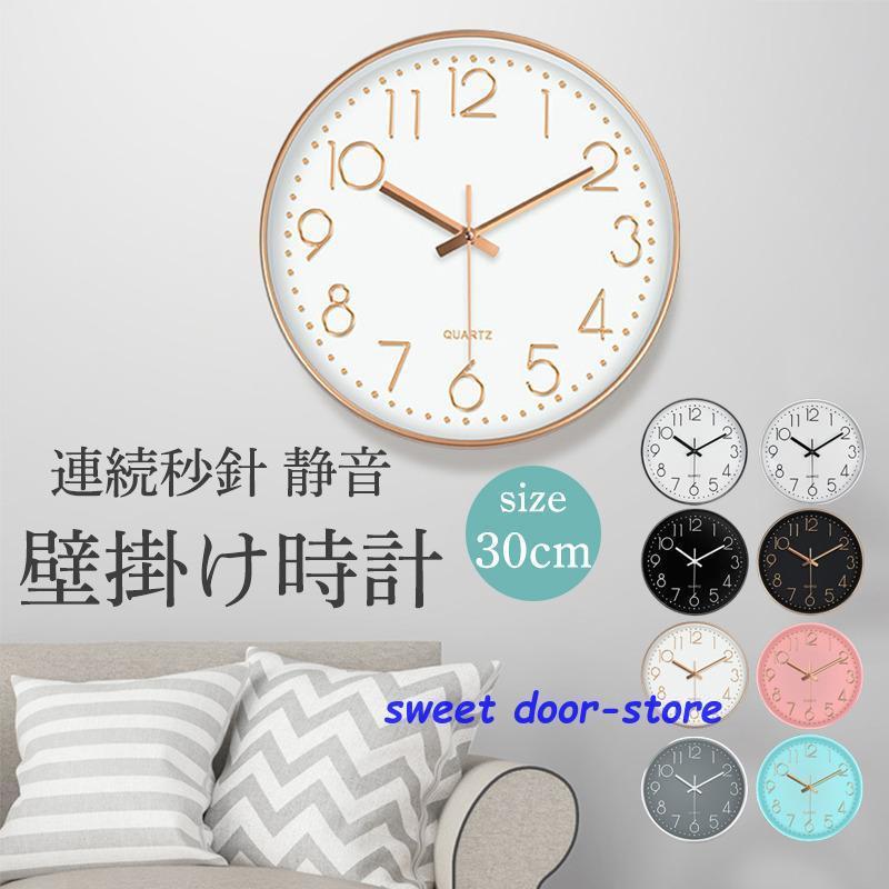 壁掛け時計 掛け時計 時計 連続秒針 静音 無音 おしゃれ デジタル 北欧 シンプル ウォールクロック 寝室 部屋 キッチン カフェ 父の日 ギフト