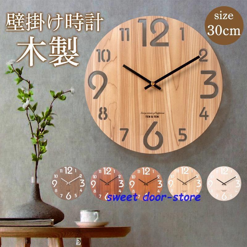 壁掛け時計 木製 掛け時計 時計 おしゃれ 北欧 レトロ 木目調 静音 デジタル お洒落 プレゼント インテリア飾り カフェ 引越し祝い 父の日