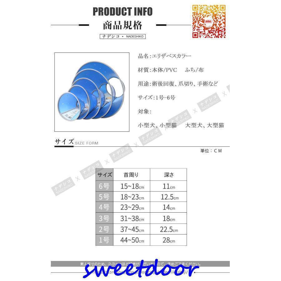 エリザベスカラー エリカラ 犬用　猫用 ペット用品　術後保護 介護 手術服 抗菌消...