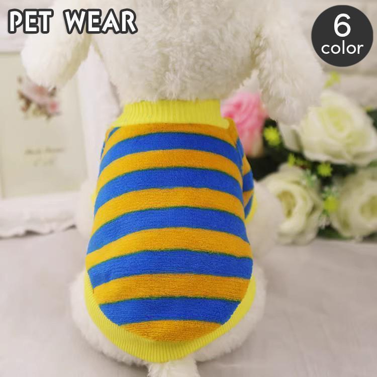 ドッグウェア ペットウェア フリース トップス トレーナー 犬服 猫服 小型犬 ボーダー しましま ハート..