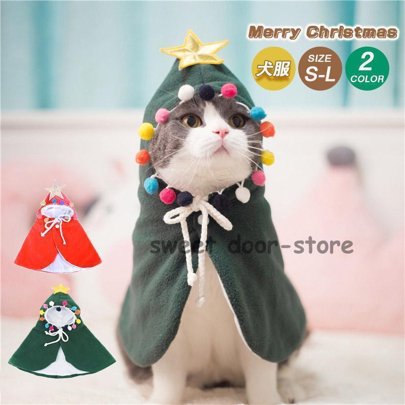 新作 秋 冬 ツリ ネコ用 猫用 小型犬 仮装 犬の服 可愛い 犬用ウェア 猫ちゃん 小型犬 ペット服 犬の服 秋冬服