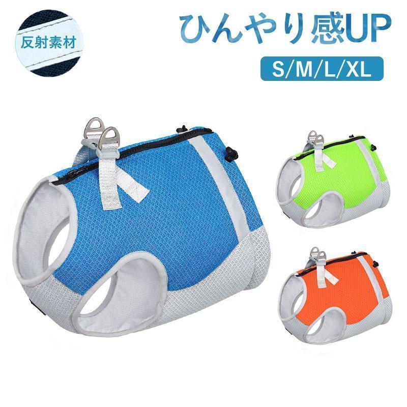 ペット クールベスト 犬 猫 熱中症対策 ひんやりベスト 冷感犬服 小型犬 中型犬 ひんやり 接触冷感 ペ..