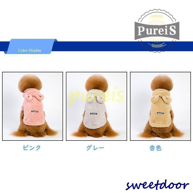 株式会社NEUTRALの秋冬 犬の洋服 犬服 ペット服 ドッグウェア ふんわり あったか かわいい パーカー 秋冬 暖かい 防寒 もこもこ ふわふわ 小型犬 中型犬｜アングル3