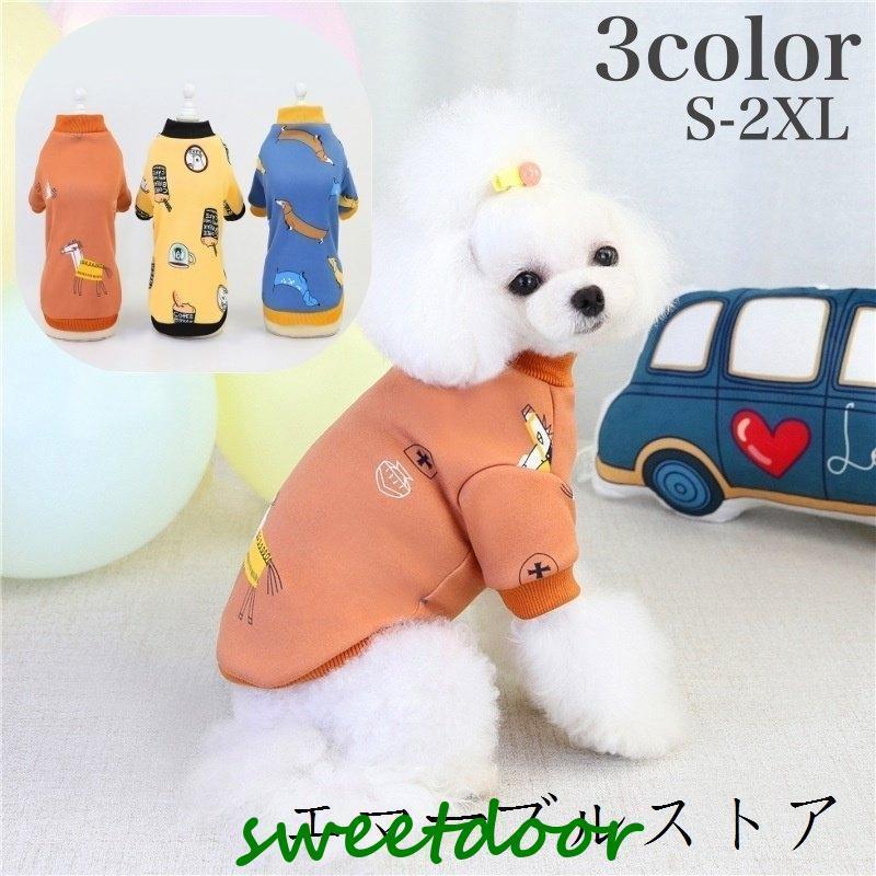 ペットウェアトレーナー犬用猫用洋服...