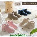 ルームブーツ ルームシューズ かかと付きレディース/メンズ おしゃれ 冬 ムートンブーツ スリッパ 暖かい あったかグッズ 保温もこもこ 室内履き 上履き