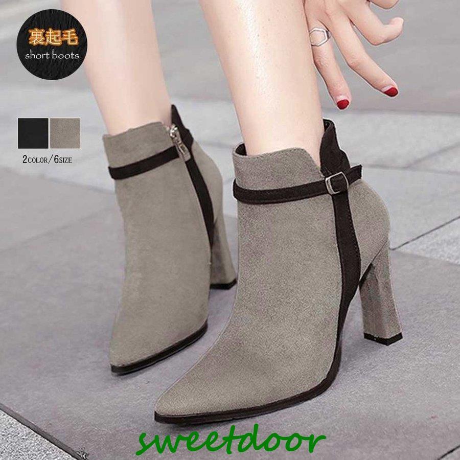 ショートブーツ レディース スエードブーティ 裏起毛 ポインテッドトゥ 太ヒール 靴