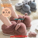 スリッパ レディース ルームシューズ もこもこ ファー ボア ぺたんこ 厚底 クッション 着ぐるみ うさぎ 暖か 滑り止め 冬 室内 防寒 可愛い