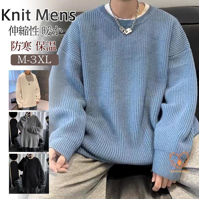 商品詳細:カラー:/グレー/ブラック/ホワイト/ブルーサイズ:/M/L/XL/2XL/3XL【商品説明】着るだけで大人っぽく上品に見える落ち着いた印象。柔らかめの作りでチクチクとした肌触りもなく、快適に着用できます。秋冬の寒い季節、ショッピング、お出かけ、通勤、通学、デートなどに欠かせない一着。部屋着としてもオススメのセーターです。【素材】ポリエステル、その他【ご注意】●サイズ表記は目安です。誤差はご了承ください。●生産の関係により写真と色、柄が若干異なる場合があります。【キーワード】ニット メンズ ニットセーター セーター 定番 Vネック ハイネック インナー ケーブルニット クルーネック フリース アウター ライトアウター プルオーバー ビジネス フォーマル 制服用 事務服 仕事用 オフィス 通勤 通学 家庭洗濯 ウール混 縄編み 厚手 ゆったり トップス 春 春服 秋 秋服 冬 冬服 スリム タイト おしゃれ かっこいい 無地 暖か 長袖 無地 シンプル 着痩せ カジュアル 柔らかい 大きいサイズ 薄手 秋冬