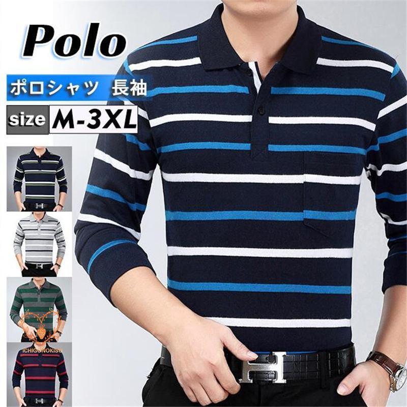 ポロシャツ メンズ 長袖 polo Tシャツ ストライプ 無地 ゴルフウェア ストレッチ シンプル 吸汗速乾 着..