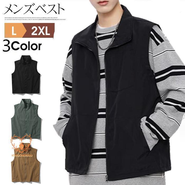 春 ミリタリーベスト 開襟 ベスト メンズ ジップアップ ジャケット 羽織り 上着 トップス ベーシック カジュアル おしゃれ ゆったり 無地