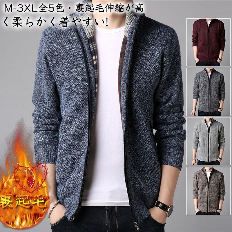 カーディガン メンズ 秋冬 厚手 ニットカーディガン 羽織り セーター 前開き トップス 長袖 アウター ..