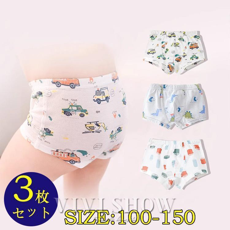 セット 子供用パンツ 男の子 ブリーフ 男児 下着 ショーツ キッズ下着 インナー ボーイズ 保育園 幼稚..