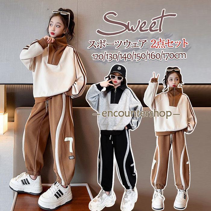 子供服 女の子 ジャージ 長袖 パーカー ロングパンツ セットアップ ゆったり カジュアル スポーツウェア ガールズ キッズ 女児 トップス ズボン ダンス ス...