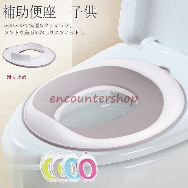 補助便座 子供用 トイレトレーニング おまる 子供用トイレット 子どもトイレ 幼児用便座 ベビー補助便..