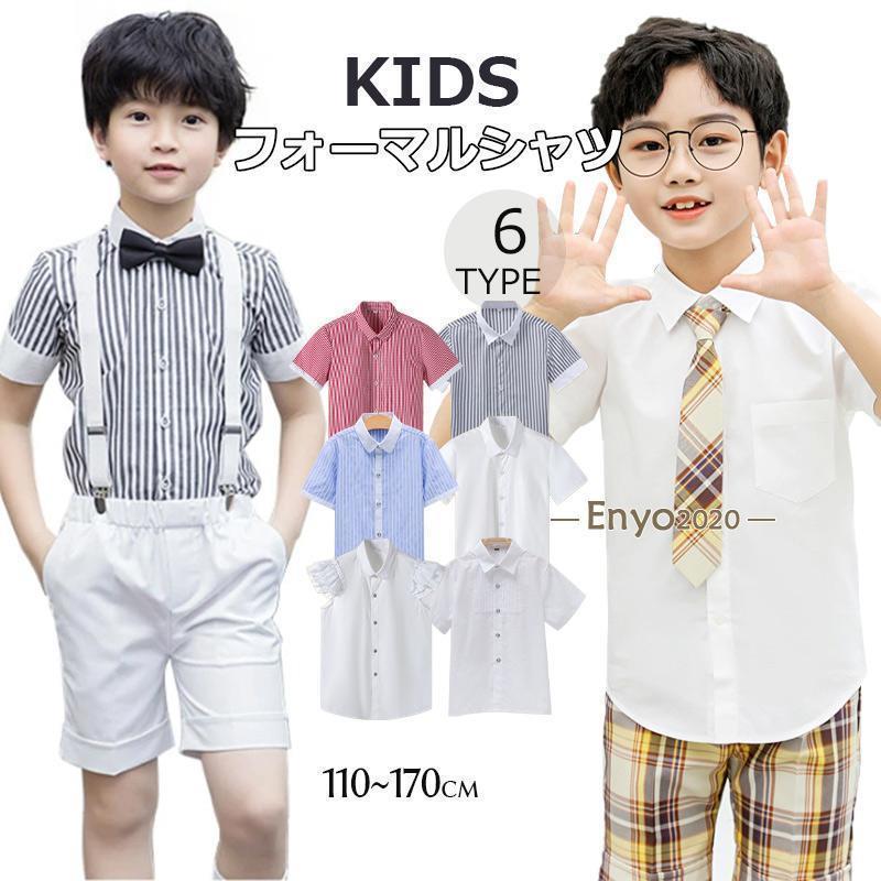子供 シャツ ボタンダウンシャツ 半袖 キッズ ワイシャツ 男の子 フォーマル シャツ 白シャツ 半袖シャ..
