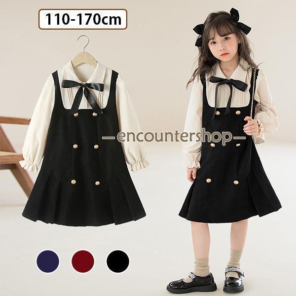 セットアップ 子供 ジャンパースカート 女の子 シャツ 蝶結び サロペットスカート ウエストマーク エレガント 子供服 フレアワンピース 上下セット フォーマル