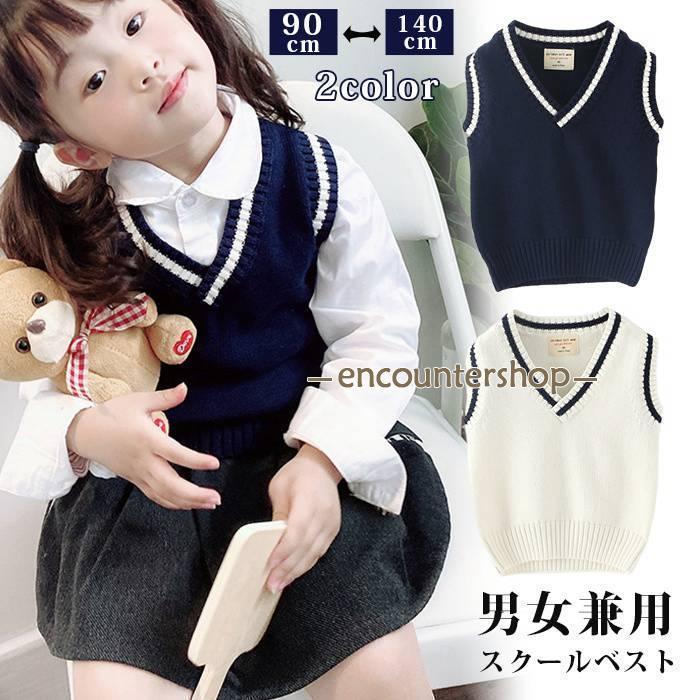 スクールベスト 子供服 ニットベスト スクールセーター 春 秋 冬 ガールズ 女の子 男の子 キッズ トッ..
