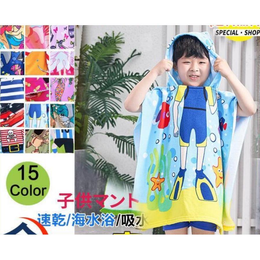 キッズ ビーチタオル タオル フード付き 子供マント タオル プールタオル 吸水性　動物柄 バスタオル ..