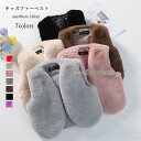 毛皮ベスト キッズファーベスト 子供ファーベスト ファーコート 子供用 幼児 ベビー ボアジャケット 毛皮 フォックス ベスト 袖なし 秋 冬