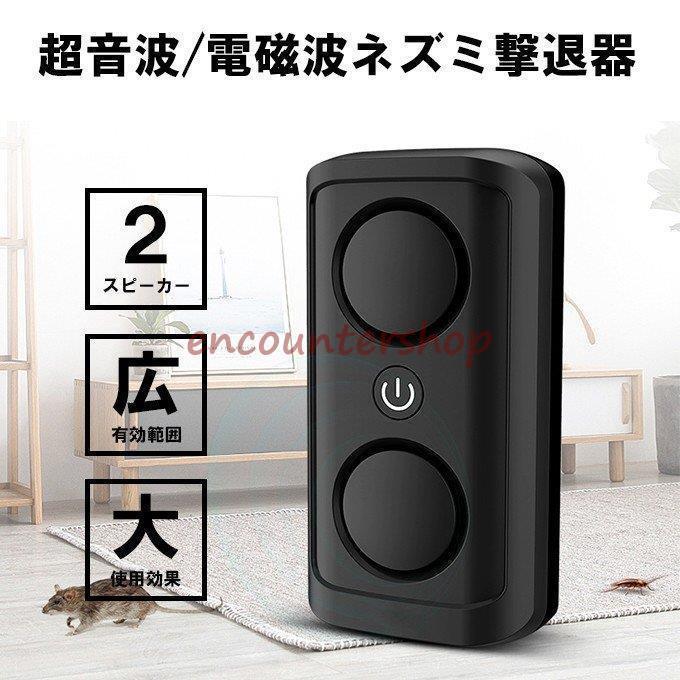 音波 害虫駆除 ねずみ駆除 電磁波 害虫駆除 200平方メートル 広範囲カバー 日本語説明書 鼠 ゴキブリ 蚊 蟻 蜘蛛 コウモリ 駆除 子供やペットに安心