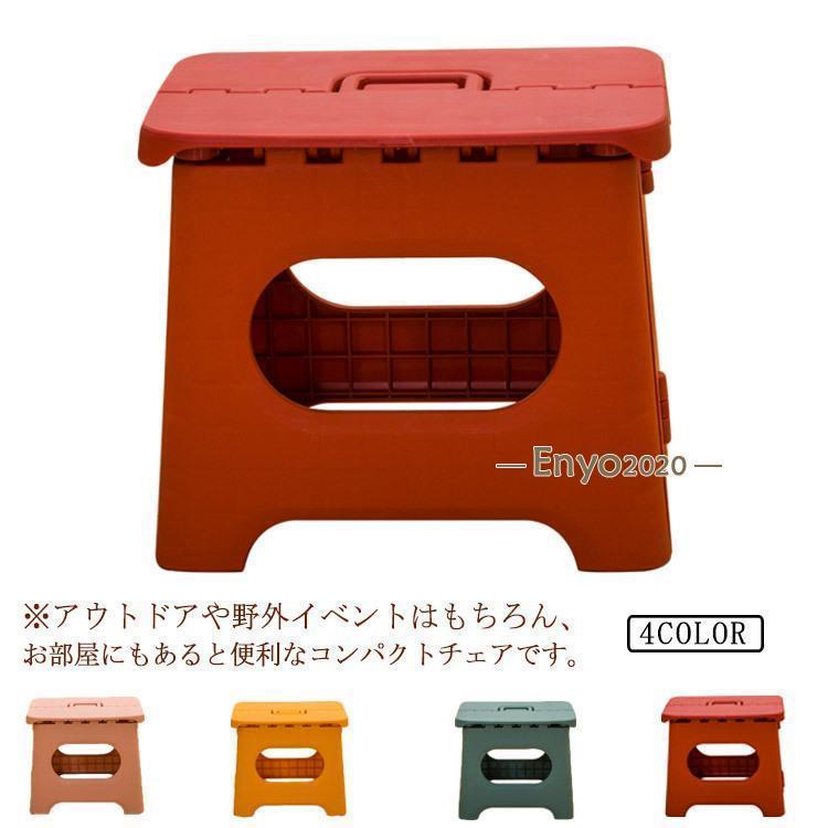 折りたたみ椅子 折りたたみチェア 踏み台 ステップ スツール おしゃれ 子供 インテリア 携帯便利 アウ..