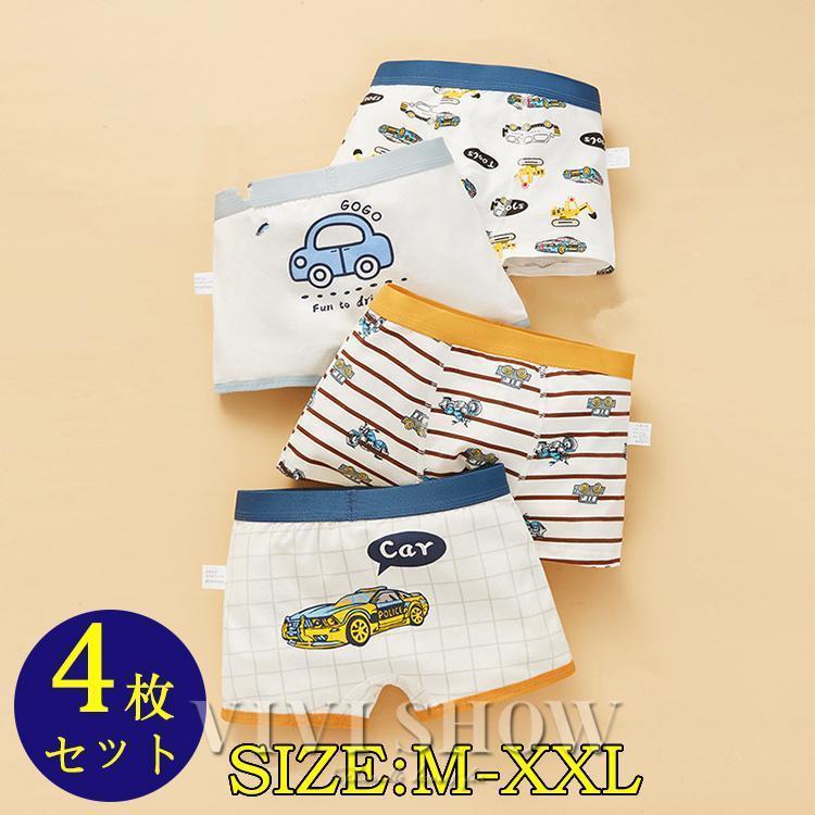 ボクサーパンツ キッズ パンツ 下着 子供 パンツ下着 男の子 子供パンツ 肌着 4枚